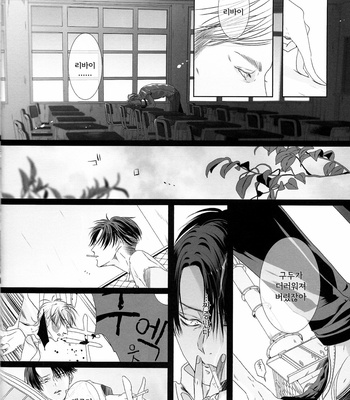 [anji] shonen – Attack on Titan dj [Kr] – Gay Manga sex 7