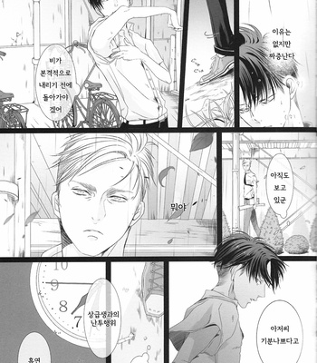 [anji] shonen – Attack on Titan dj [Kr] – Gay Manga sex 8