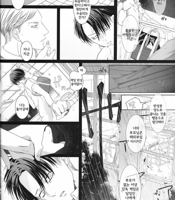 [anji] shonen – Attack on Titan dj [Kr] – Gay Manga sex 9