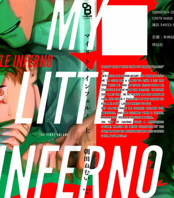 [Asada Nemui] My Little Inferno [Eng] – Gay Manga sex 5