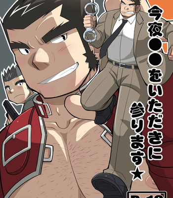 [Higedaihuku (Daihuku)] Kon ya ●● o itadaki ni mairimasu ★ [Eng] – Gay Manga thumbnail 001