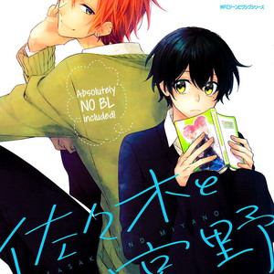 [HARUSONO Syou] Sasaki to Miyano (update c.vol 5 Extra) [Eng] – Gay Manga sex 2