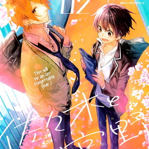 [HARUSONO Syou] Sasaki to Miyano (update c.vol 5 Extra) [Eng] – Gay Manga sex 133