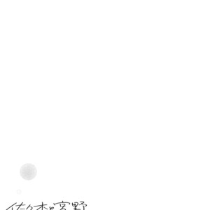 [HARUSONO Syou] Sasaki to Miyano (update c.vol 5 Extra) [Eng] – Gay Manga sex 243