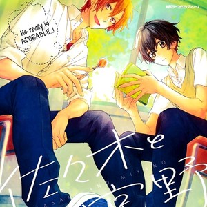 [HARUSONO Syou] Sasaki to Miyano (update c.vol 5 Extra) [Eng] – Gay Manga sex 278