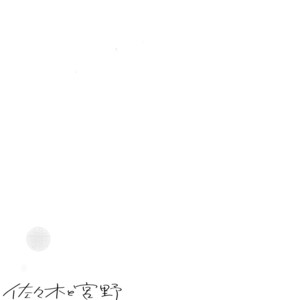 [HARUSONO Syou] Sasaki to Miyano (update c.vol 5 Extra) [Eng] – Gay Manga sex 488
