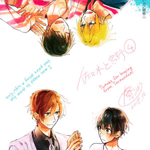 [HARUSONO Syou] Sasaki to Miyano (update c.vol 5 Extra) [Eng] – Gay Manga sex 536