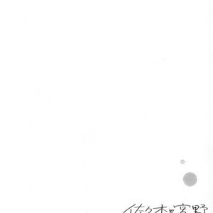 [HARUSONO Syou] Sasaki to Miyano (update c.vol 5 Extra) [Eng] – Gay Manga sex 552