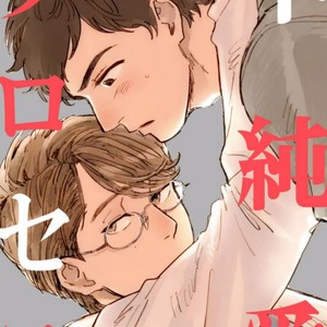 [Koyubi] Fujunai Process | The process of unplatonic love [Eng] – Gay Manga sex 26