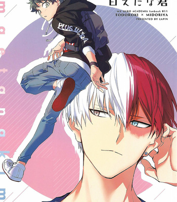 [Lapin (Hegi)] Amaeta na kimi – Boku no Hero Academia dj [JP] – Gay Manga thumbnail 001