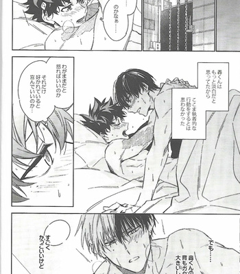 [Lapin (Hegi)] Amaeta na kimi – Boku no Hero Academia dj [JP] – Gay Manga sex 13