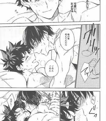 [Lapin (Hegi)] Amaeta na kimi – Boku no Hero Academia dj [JP] – Gay Manga sex 14
