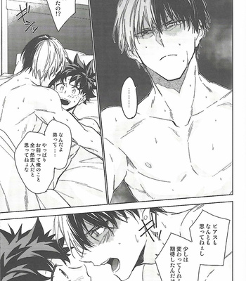 [Lapin (Hegi)] Amaeta na kimi – Boku no Hero Academia dj [JP] – Gay Manga sex 16