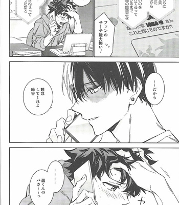 [Lapin (Hegi)] Amaeta na kimi – Boku no Hero Academia dj [JP] – Gay Manga sex 19
