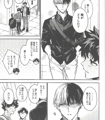 [Lapin (Hegi)] Amaeta na kimi – Boku no Hero Academia dj [JP] – Gay Manga sex 6