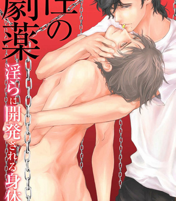 [Mizuta Yuki] Sei no Gekiyaku (update c.6) [Eng] – Gay Manga sex 86