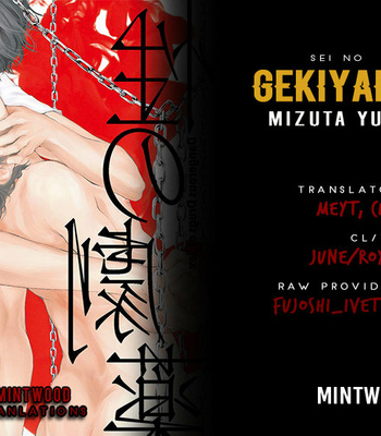 [Mizuta Yuki] Sei no Gekiyaku (update c.6) [Eng] – Gay Manga sex 55
