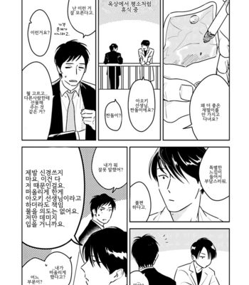 [Oyoshikawa Kyouko and Aga Naomi] Oni to Tengoku [Kr] – Gay Manga sex 434
