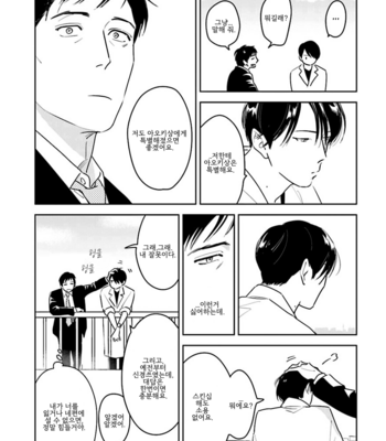 [Oyoshikawa Kyouko and Aga Naomi] Oni to Tengoku [Kr] – Gay Manga sex 435