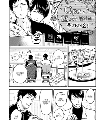 [Oyoshikawa Kyouko and Aga Naomi] Oni to Tengoku [Kr] – Gay Manga sex 436