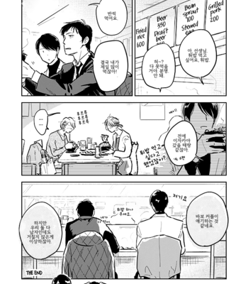 [Oyoshikawa Kyouko and Aga Naomi] Oni to Tengoku [Kr] – Gay Manga sex 437