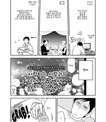[Oyoshikawa Kyouko and Aga Naomi] Oni to Tengoku [Kr] – Gay Manga sex 438