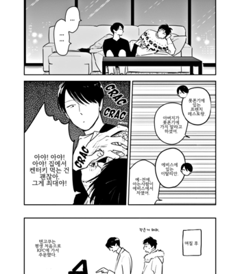 [Oyoshikawa Kyouko and Aga Naomi] Oni to Tengoku [Kr] – Gay Manga sex 439