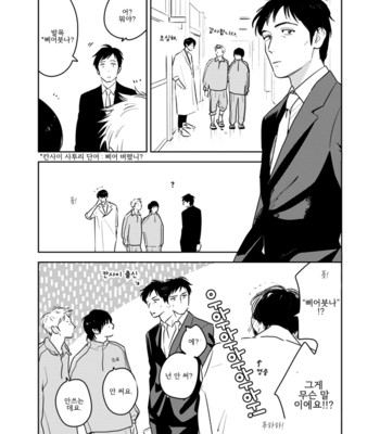 [Oyoshikawa Kyouko and Aga Naomi] Oni to Tengoku [Kr] – Gay Manga sex 441