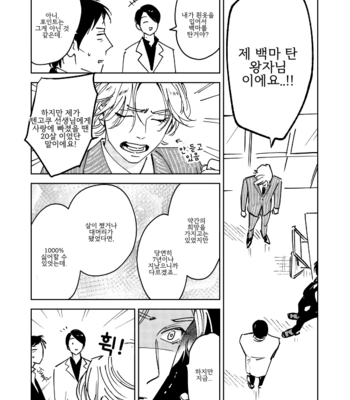[Oyoshikawa Kyouko and Aga Naomi] Oni to Tengoku [Kr] – Gay Manga sex 446