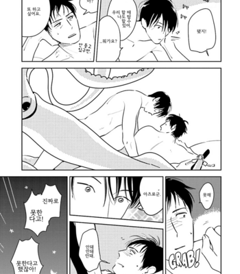 [Oyoshikawa Kyouko and Aga Naomi] Oni to Tengoku [Kr] – Gay Manga sex 448