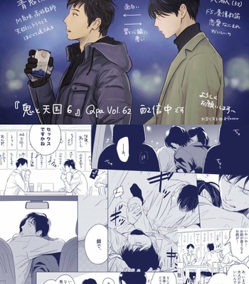 [Oyoshikawa Kyouko and Aga Naomi] Oni to Tengoku [Kr] – Gay Manga sex 471