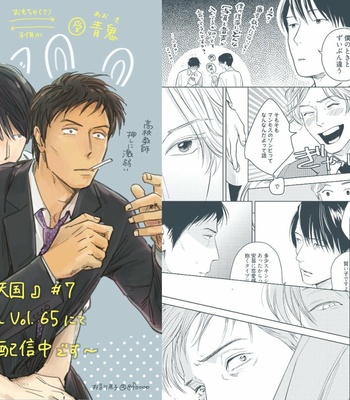 [Oyoshikawa Kyouko and Aga Naomi] Oni to Tengoku [Kr] – Gay Manga sex 472