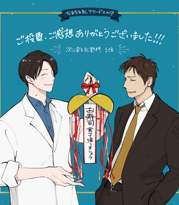 [Oyoshikawa Kyouko and Aga Naomi] Oni to Tengoku [Kr] – Gay Manga sex 481