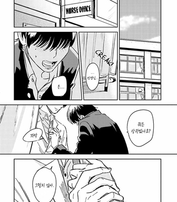 [Oyoshikawa Kyouko and Aga Naomi] Oni to Tengoku [Kr] – Gay Manga sex 6