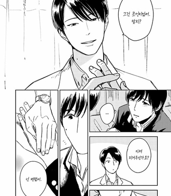 [Oyoshikawa Kyouko and Aga Naomi] Oni to Tengoku [Kr] – Gay Manga sex 7