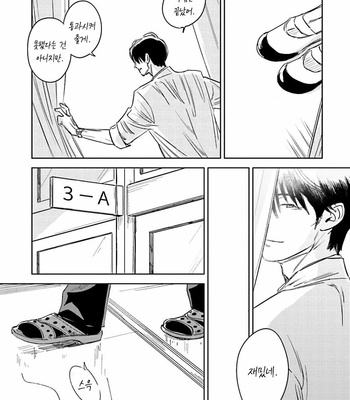 [Oyoshikawa Kyouko and Aga Naomi] Oni to Tengoku [Kr] – Gay Manga sex 9