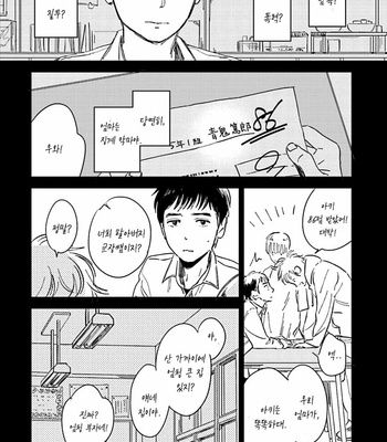 [Oyoshikawa Kyouko and Aga Naomi] Oni to Tengoku [Kr] – Gay Manga sex 12