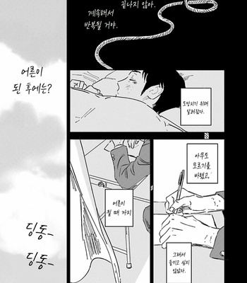 [Oyoshikawa Kyouko and Aga Naomi] Oni to Tengoku [Kr] – Gay Manga sex 16