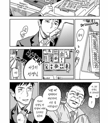 [Oyoshikawa Kyouko and Aga Naomi] Oni to Tengoku [Kr] – Gay Manga sex 17