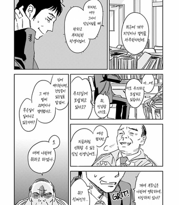 [Oyoshikawa Kyouko and Aga Naomi] Oni to Tengoku [Kr] – Gay Manga sex 19