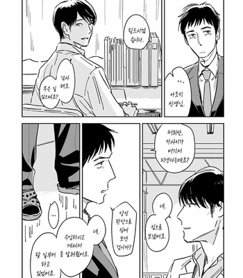 [Oyoshikawa Kyouko and Aga Naomi] Oni to Tengoku [Kr] – Gay Manga sex 22
