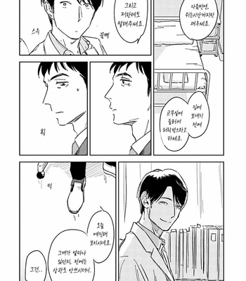 [Oyoshikawa Kyouko and Aga Naomi] Oni to Tengoku [Kr] – Gay Manga sex 23