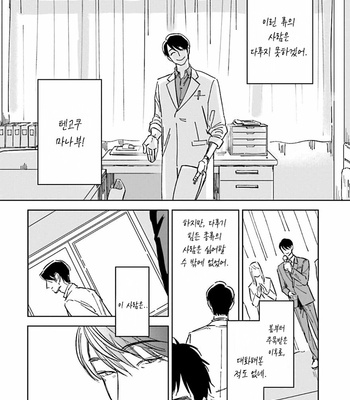 [Oyoshikawa Kyouko and Aga Naomi] Oni to Tengoku [Kr] – Gay Manga sex 25