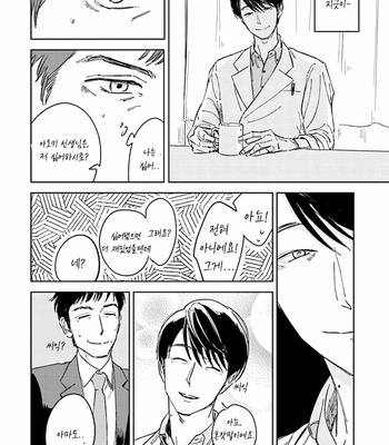 [Oyoshikawa Kyouko and Aga Naomi] Oni to Tengoku [Kr] – Gay Manga sex 27