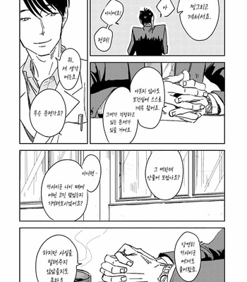 [Oyoshikawa Kyouko and Aga Naomi] Oni to Tengoku [Kr] – Gay Manga sex 29