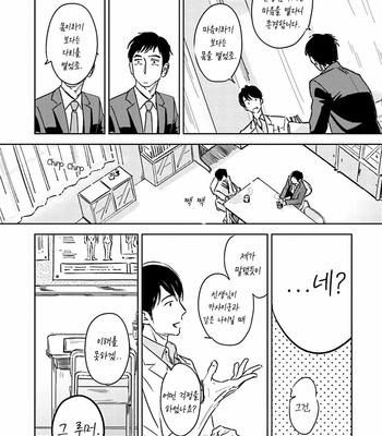 [Oyoshikawa Kyouko and Aga Naomi] Oni to Tengoku [Kr] – Gay Manga sex 30