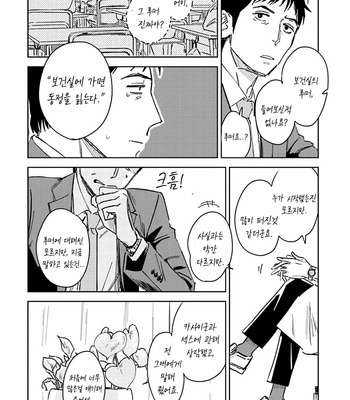[Oyoshikawa Kyouko and Aga Naomi] Oni to Tengoku [Kr] – Gay Manga sex 31