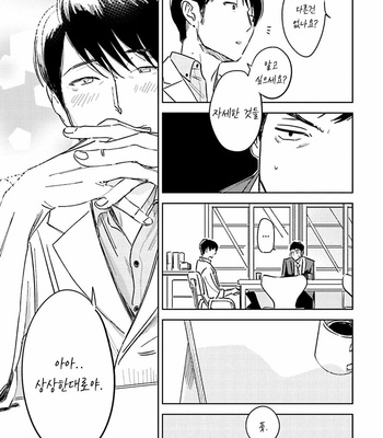 [Oyoshikawa Kyouko and Aga Naomi] Oni to Tengoku [Kr] – Gay Manga sex 32