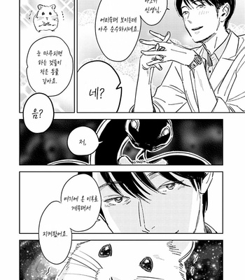 [Oyoshikawa Kyouko and Aga Naomi] Oni to Tengoku [Kr] – Gay Manga sex 33