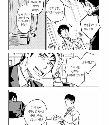 [Oyoshikawa Kyouko and Aga Naomi] Oni to Tengoku [Kr] – Gay Manga sex 35